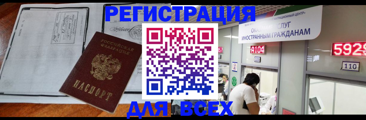 прописка в квартире в Ворсме