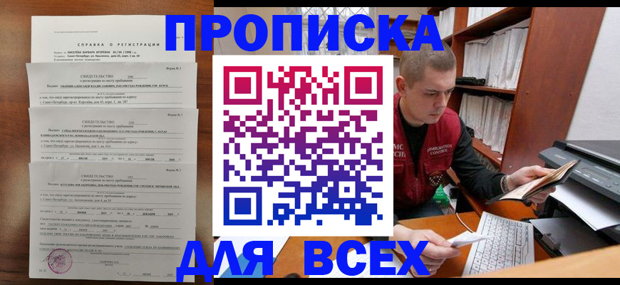 регистрация для школы в Ворсме